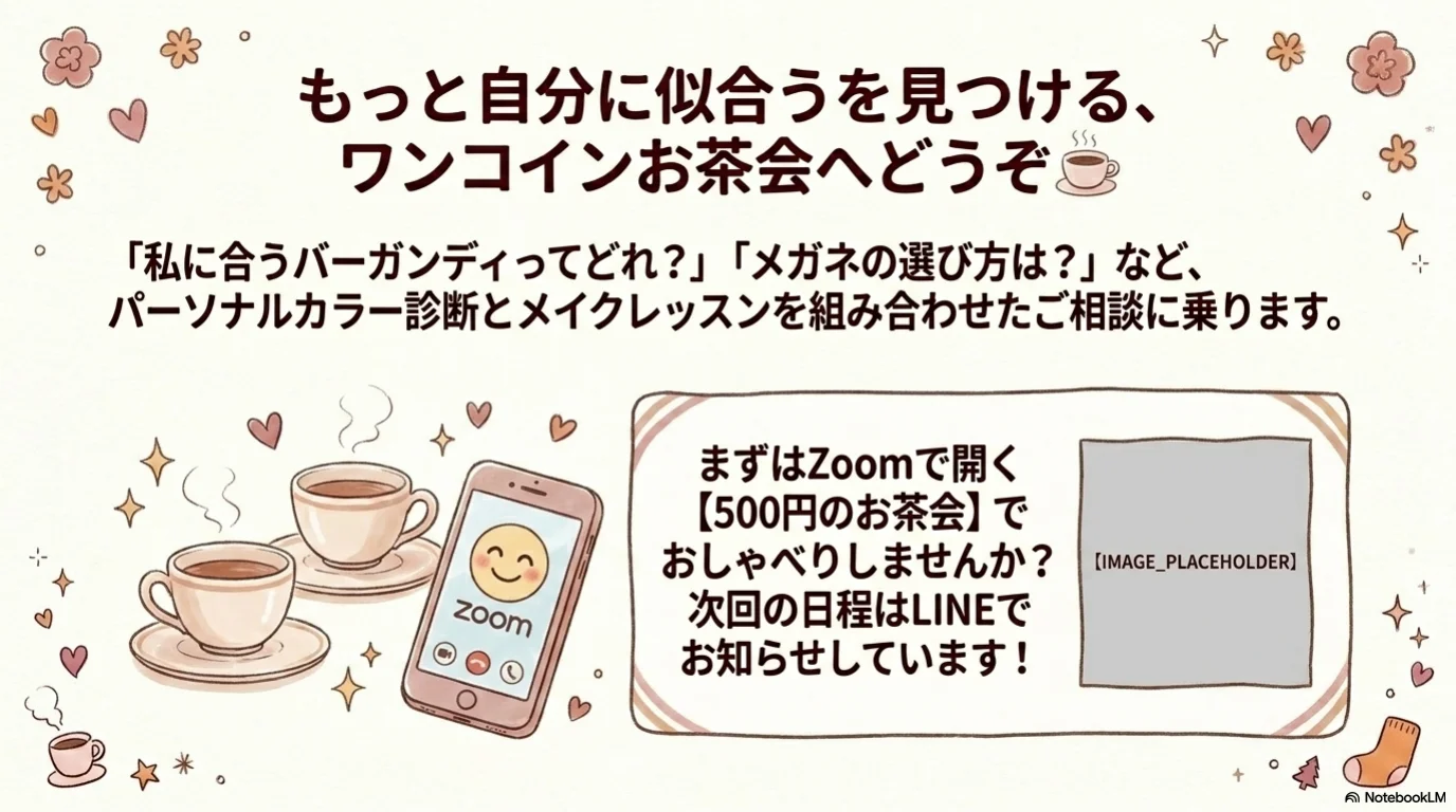ウィンター優し気三技（12）